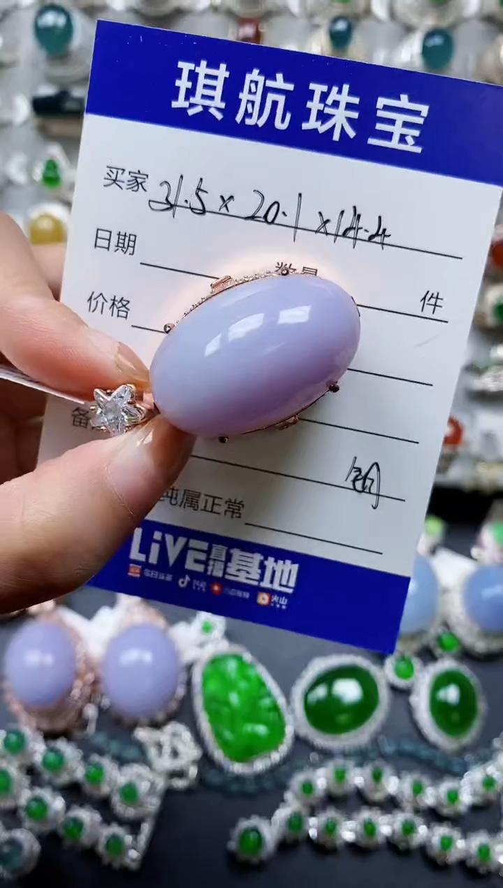 【闪购商品】翡翠戒指未镶嵌00000876