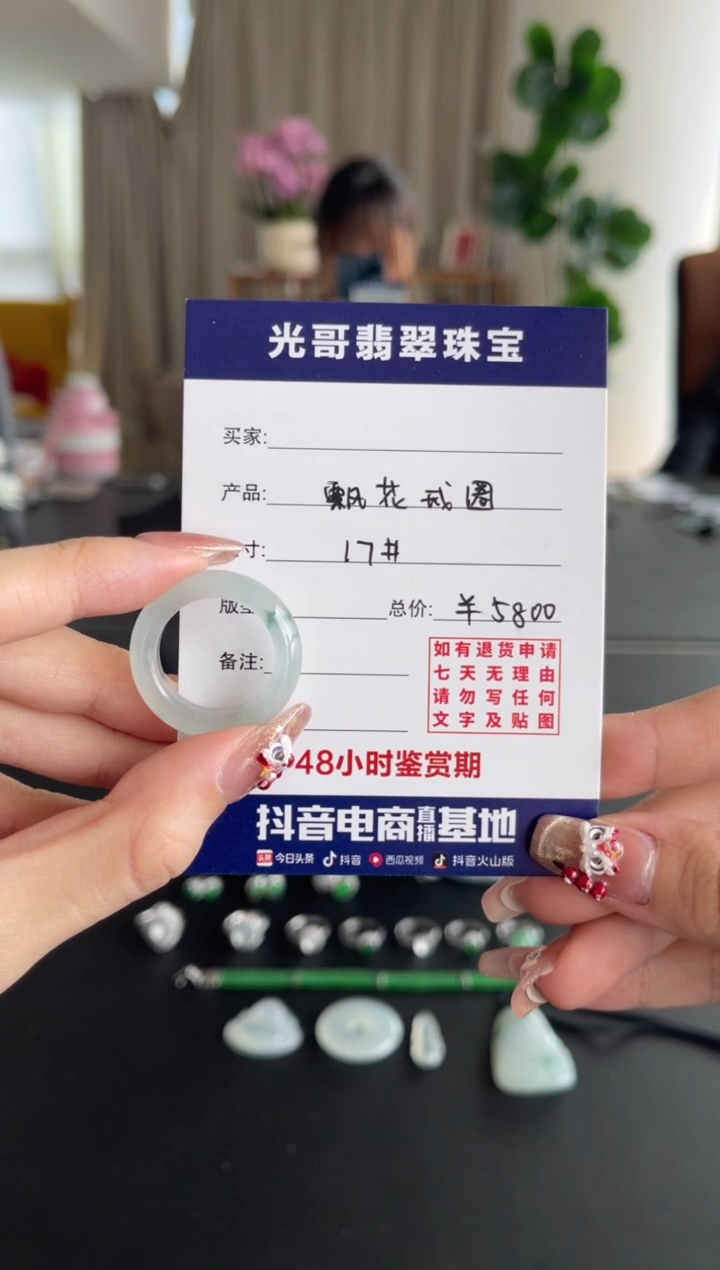 【闪购商品】翡翠戒圈未镶嵌光哥翡翠飘花戒圈