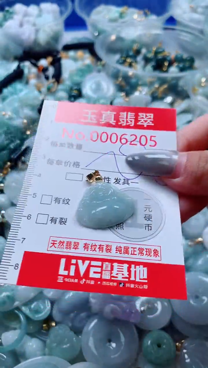 吊坠(不含链)未镶嵌翡翠6205
