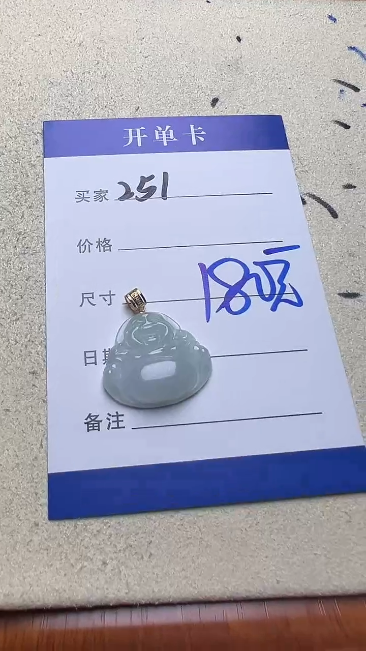吊坠(不含链)18K金镶嵌翡翠251翡翠