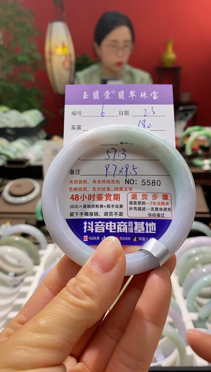 【闪购商品】翡翠手镯未镶嵌翡翠