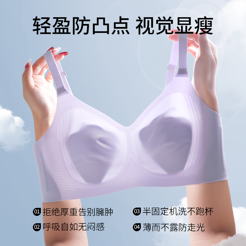 舒适软支撑无钢圈轻薄无痕内衣大胸显小收副乳文胸套装