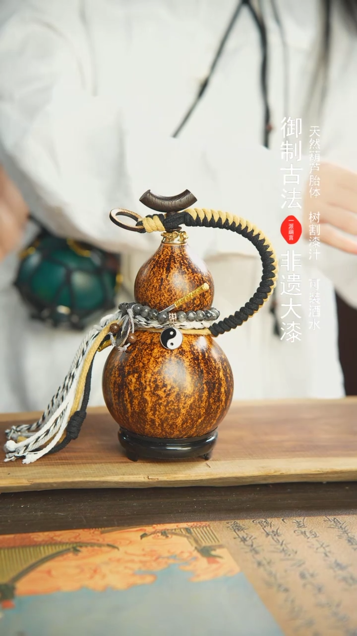 【闪购商品】186号精选非遗漆器酒葫芦