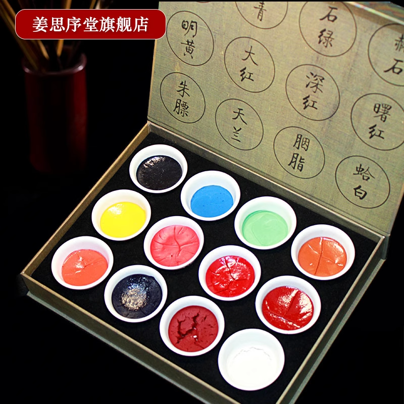 国色苏州姜思序堂12/15色盅装国画套装颜料矿物植物颜料文房四宝