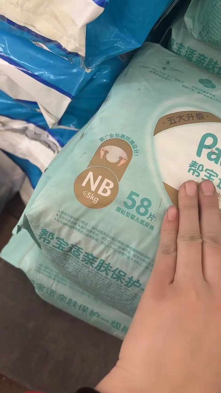 一级棒纸尿裤NB58破损包