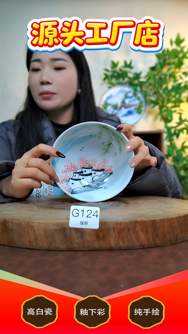 盘白泥景德镇手工手绘陶瓷【食品级】G124