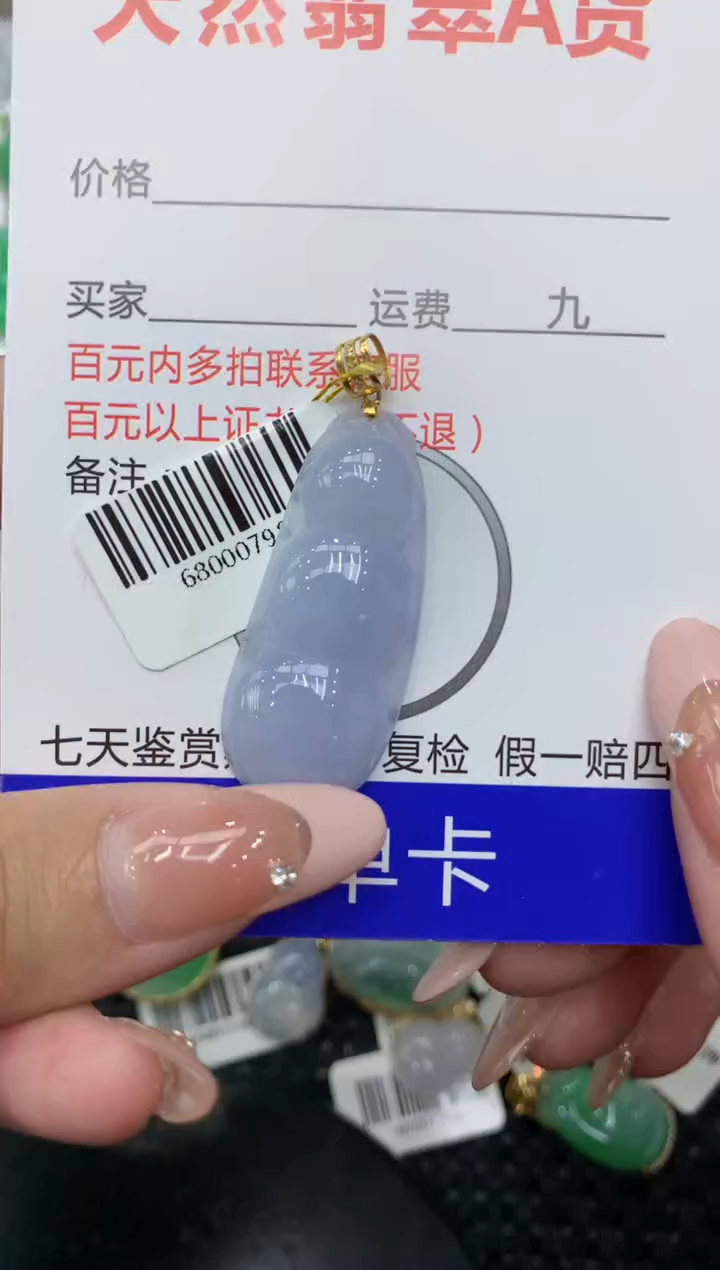 【闪购商品】翡翠颈饰18K金镶嵌111111111