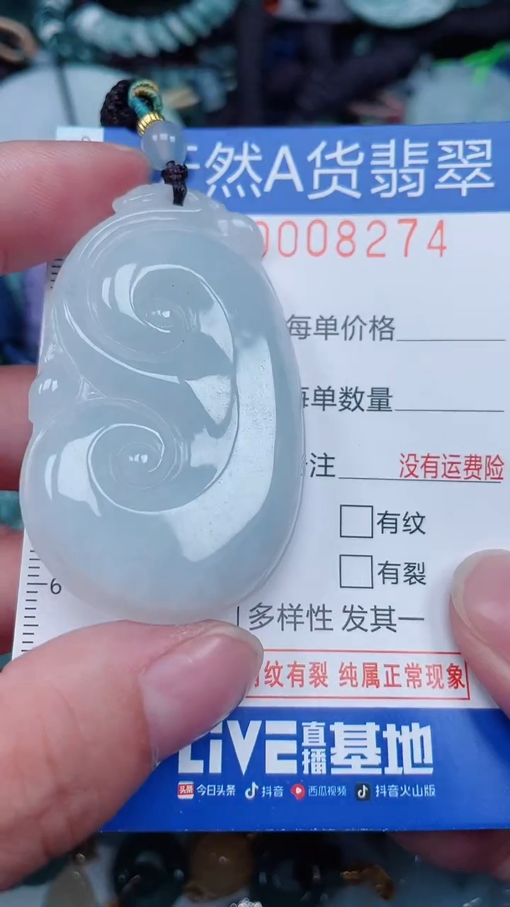 颈饰未镶嵌翡翠...0008274