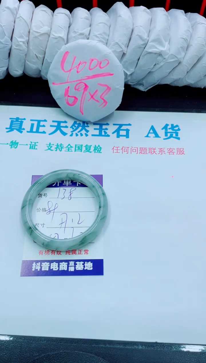 【闪购商品】石英质玉手镯未镶嵌138