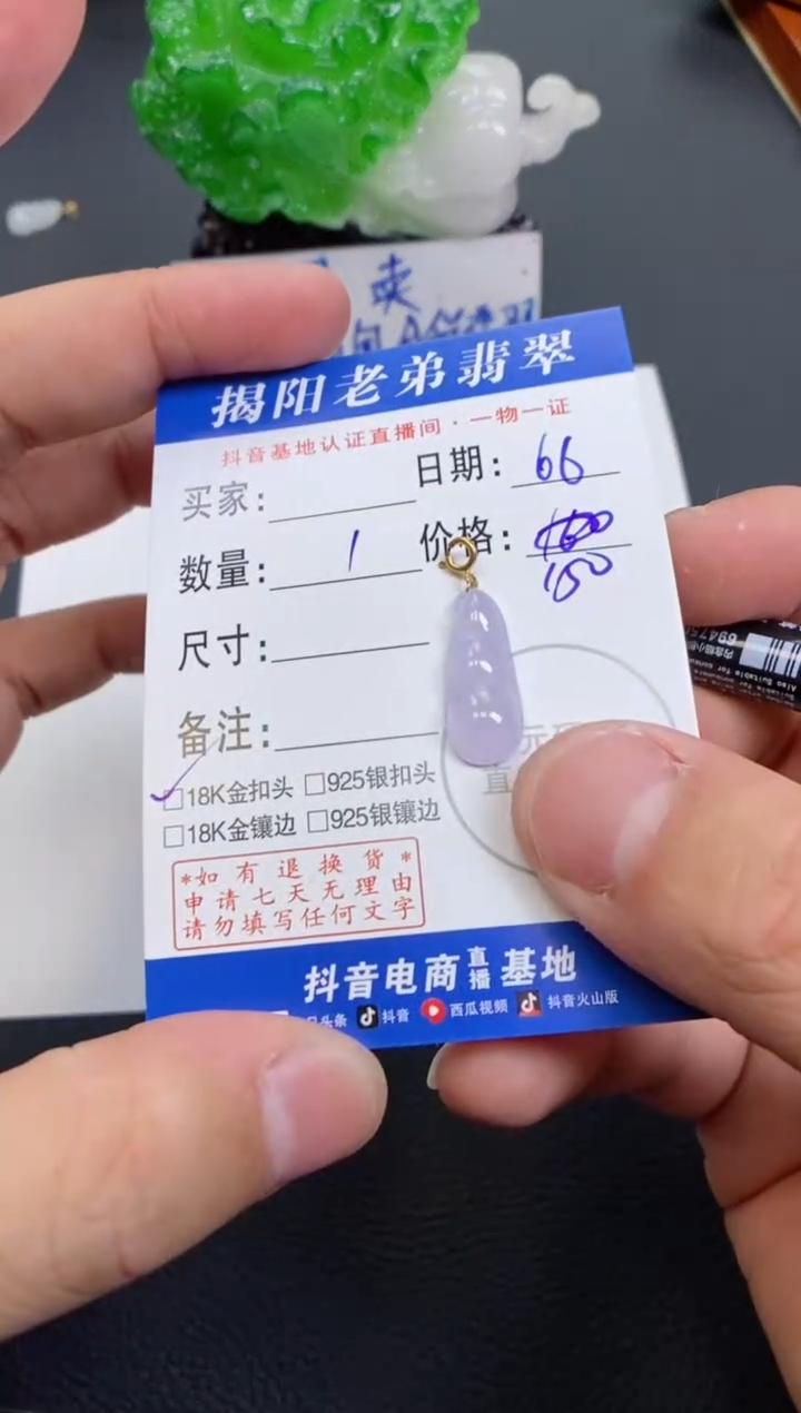 【闪购商品】翡翠颈饰18K金镶嵌多样性发其中一件