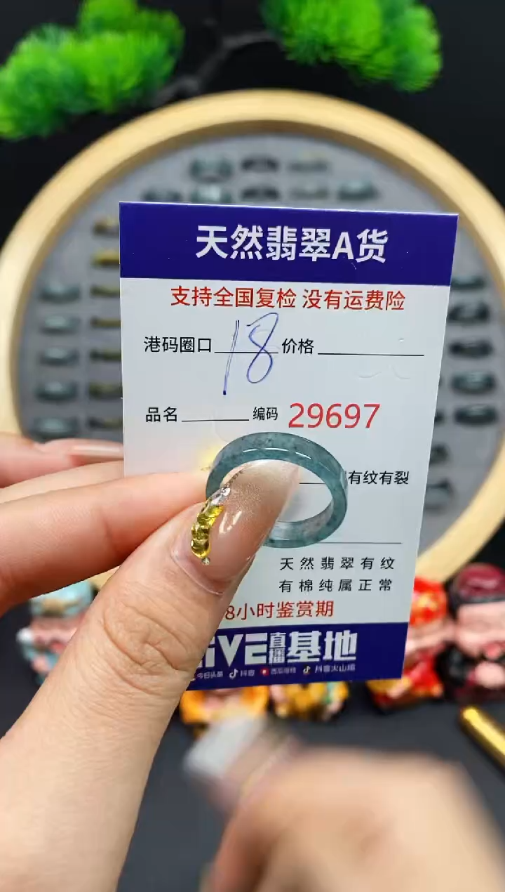 【闪购商品】翡翠戒指未镶嵌天然翡翠戒圈9697