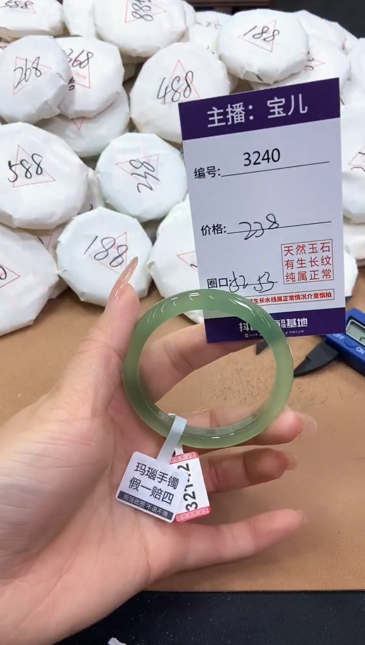 【闪购商品】玛瑙/玉髓手镯未镶嵌3240