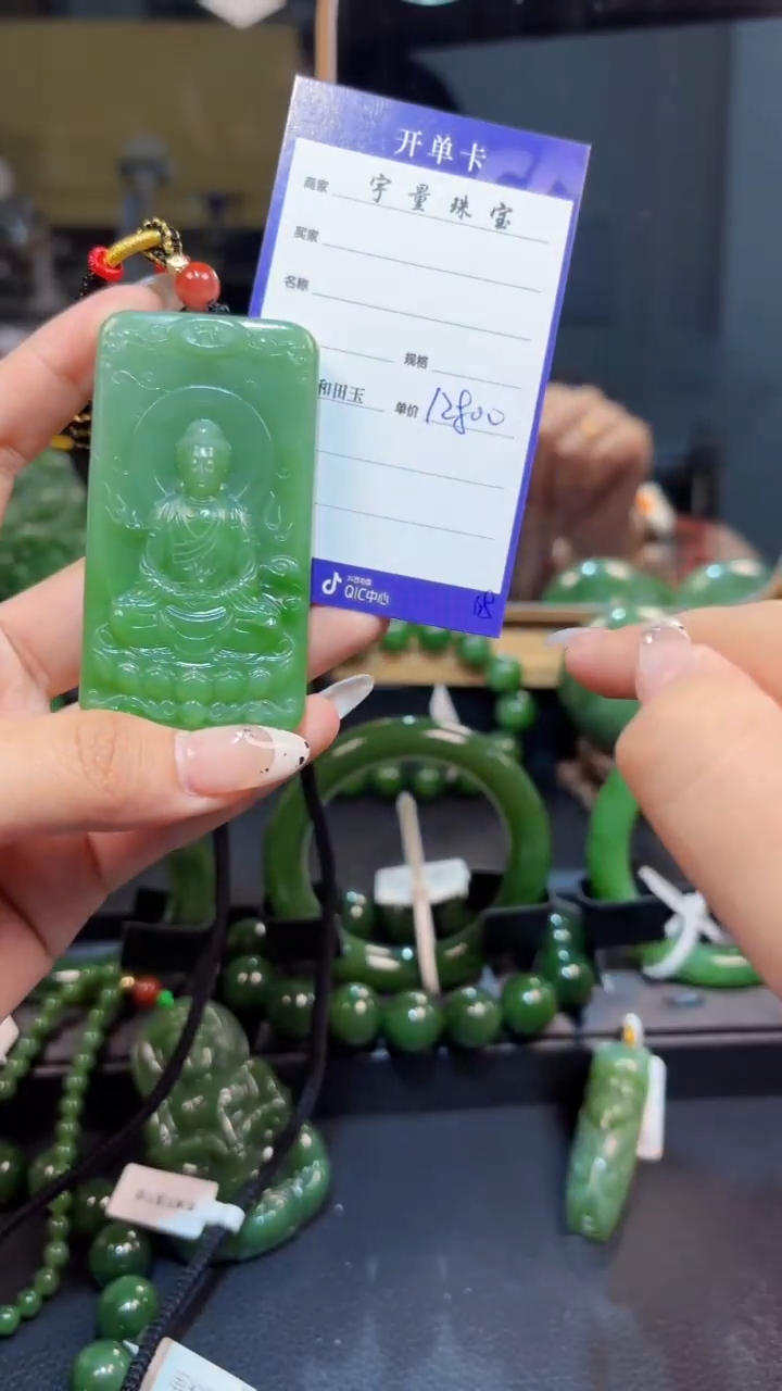 【闪购商品】和田玉（碧玉）颈饰未镶嵌1