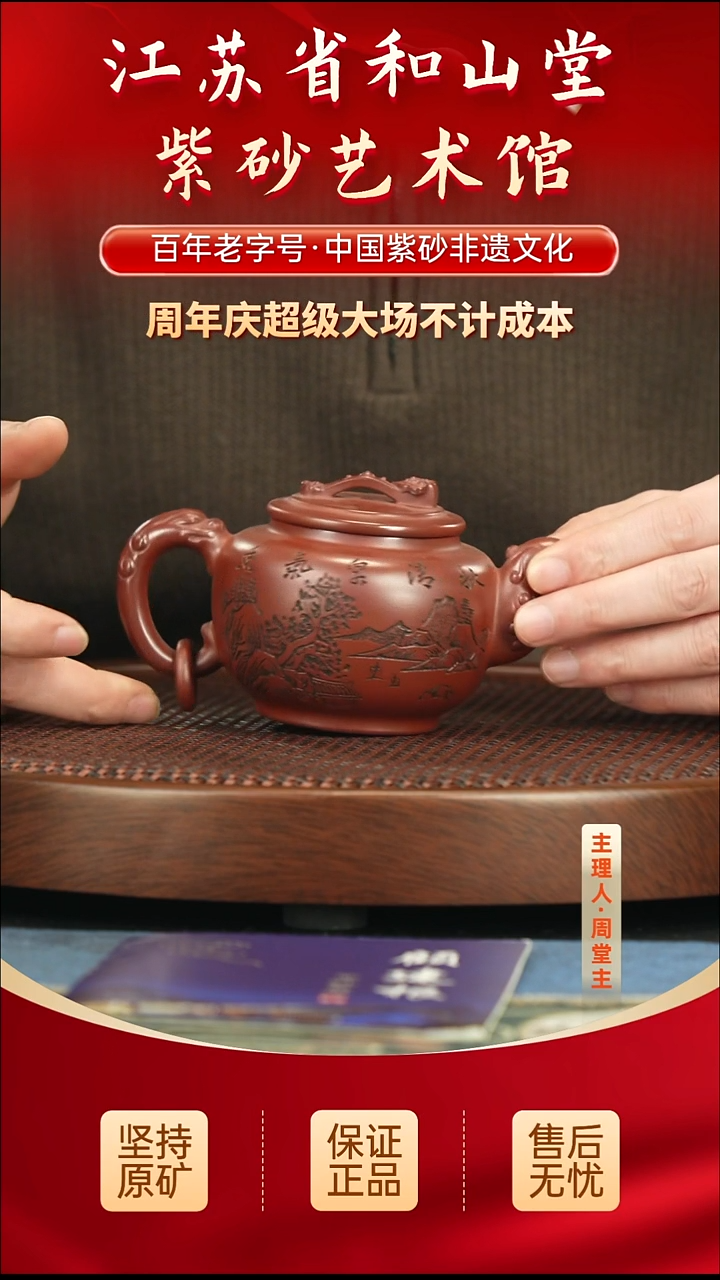 茶壶紫砂288.00288.00