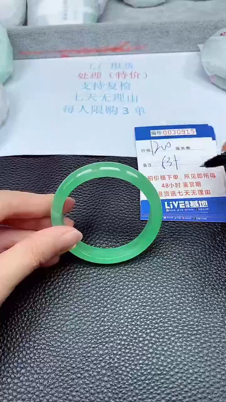 饰品拍下以实物为准30915