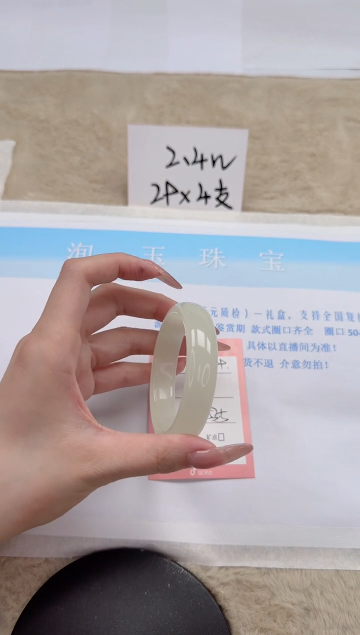 【闪购商品】石英质玉手镯未镶嵌299-53.5