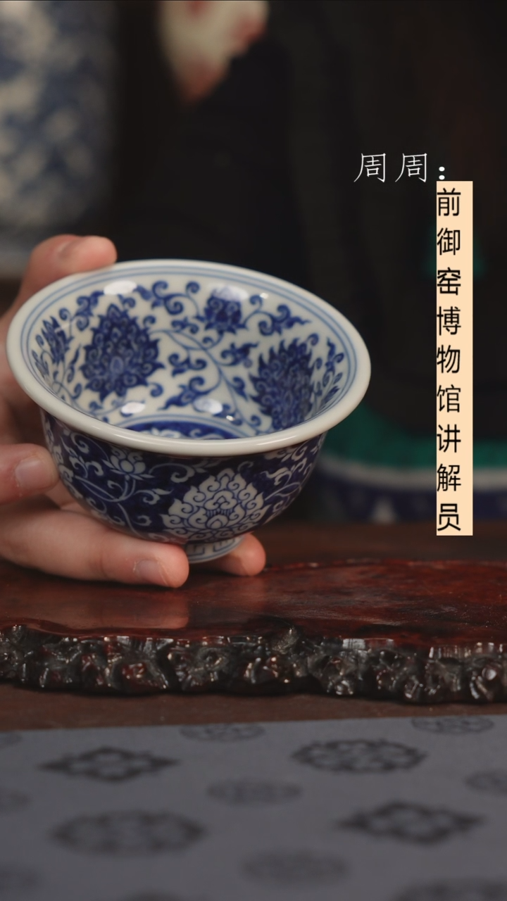 【闪购商品】杯云林匠造 内外缠枝莲 压手杯1111