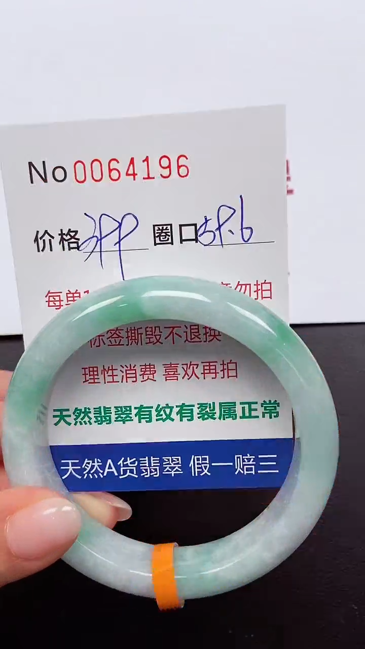 【闪购商品】翡翠手镯未镶嵌 0064196