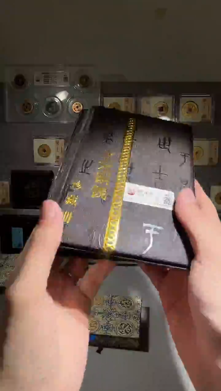 铜50枚北宋钱币册 精装版古钱币一个同分择优发