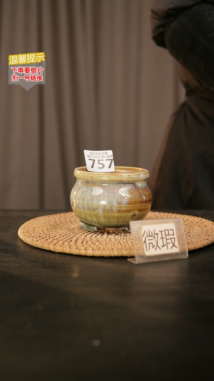 瓷片757内口径约7-8  外高约7-8