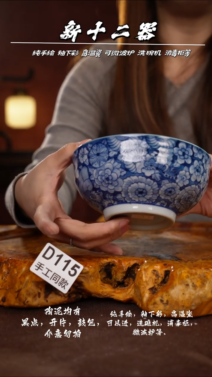 D115新十二器瓷器