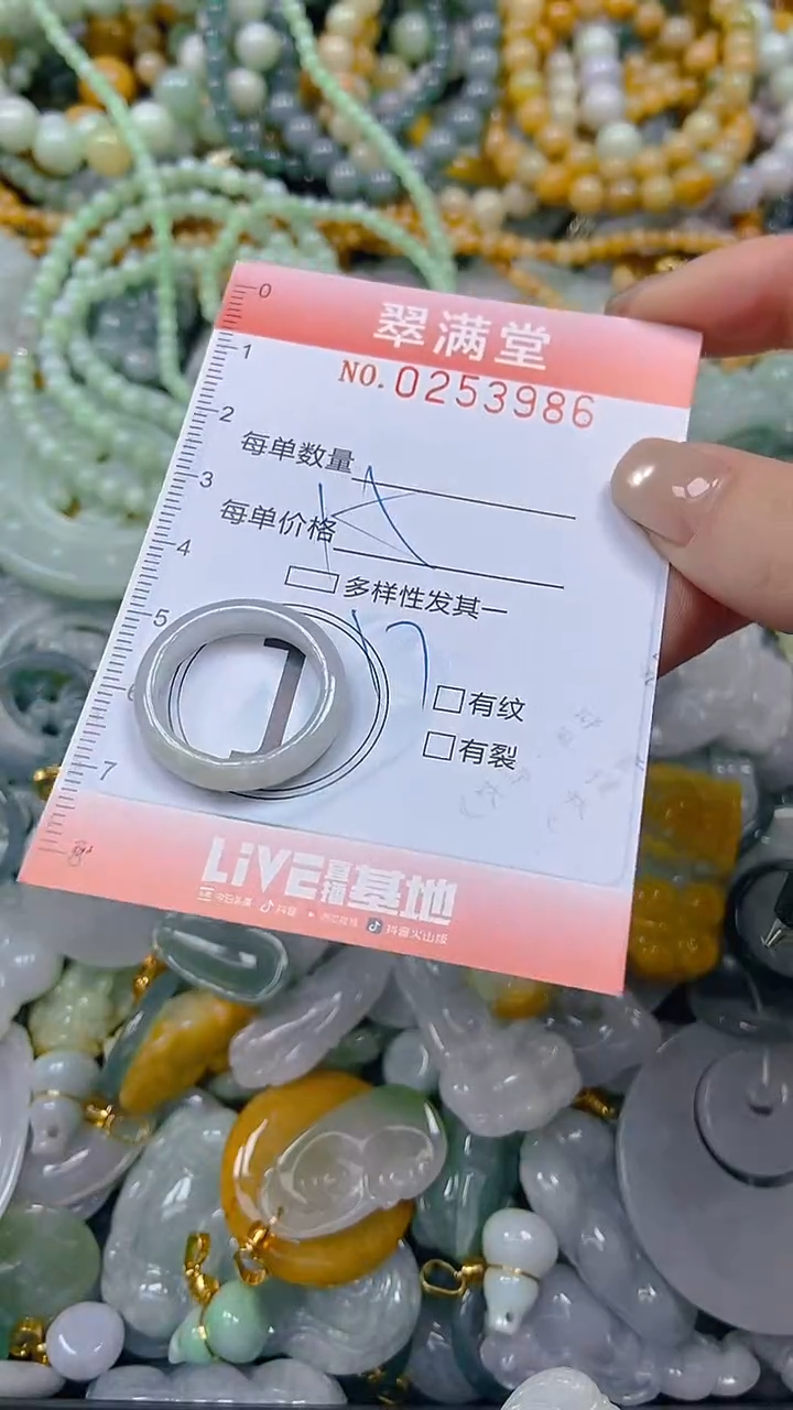 未镶嵌挂件翡翠闪购0253986