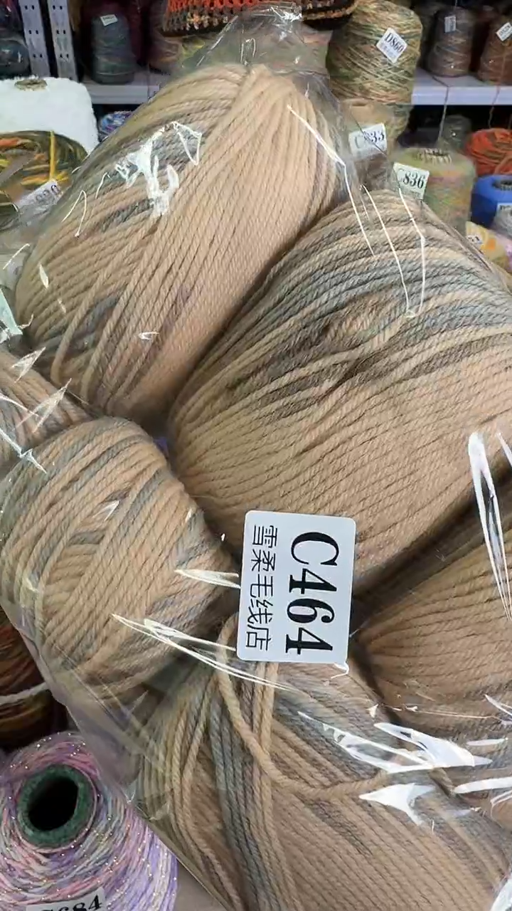 羊毛纯羊毛卡其段然1斤C464