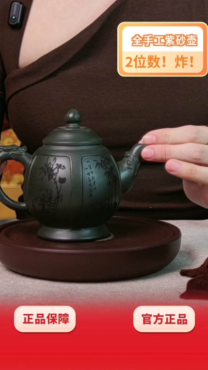 茶壶紫砂四君子宫灯墨绿泥