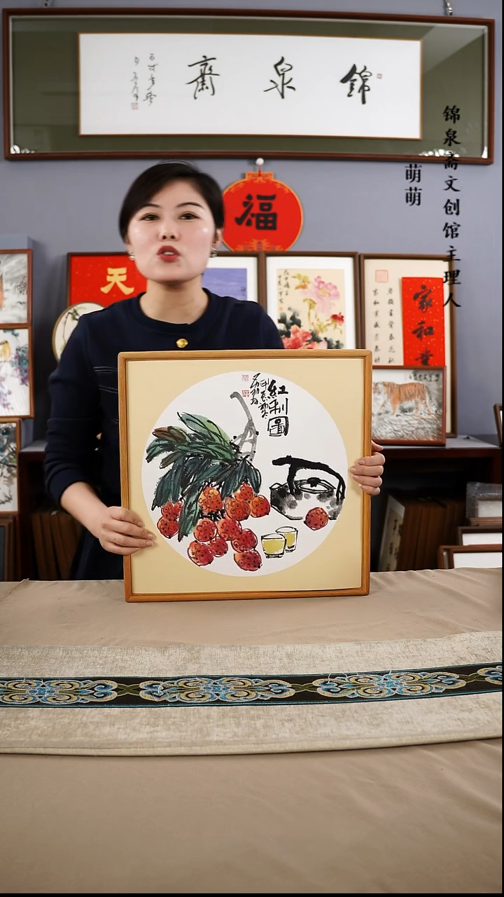 【闪购商品】国画40*40荔存老师国画带框