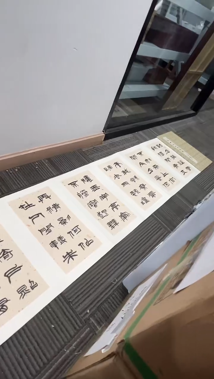 【闪购商品】书法书法官明9956599F册页苏轼词水调歌