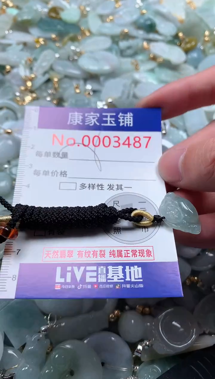 【闪购商品】翡翠吊坠(不含链)未镶嵌3487
