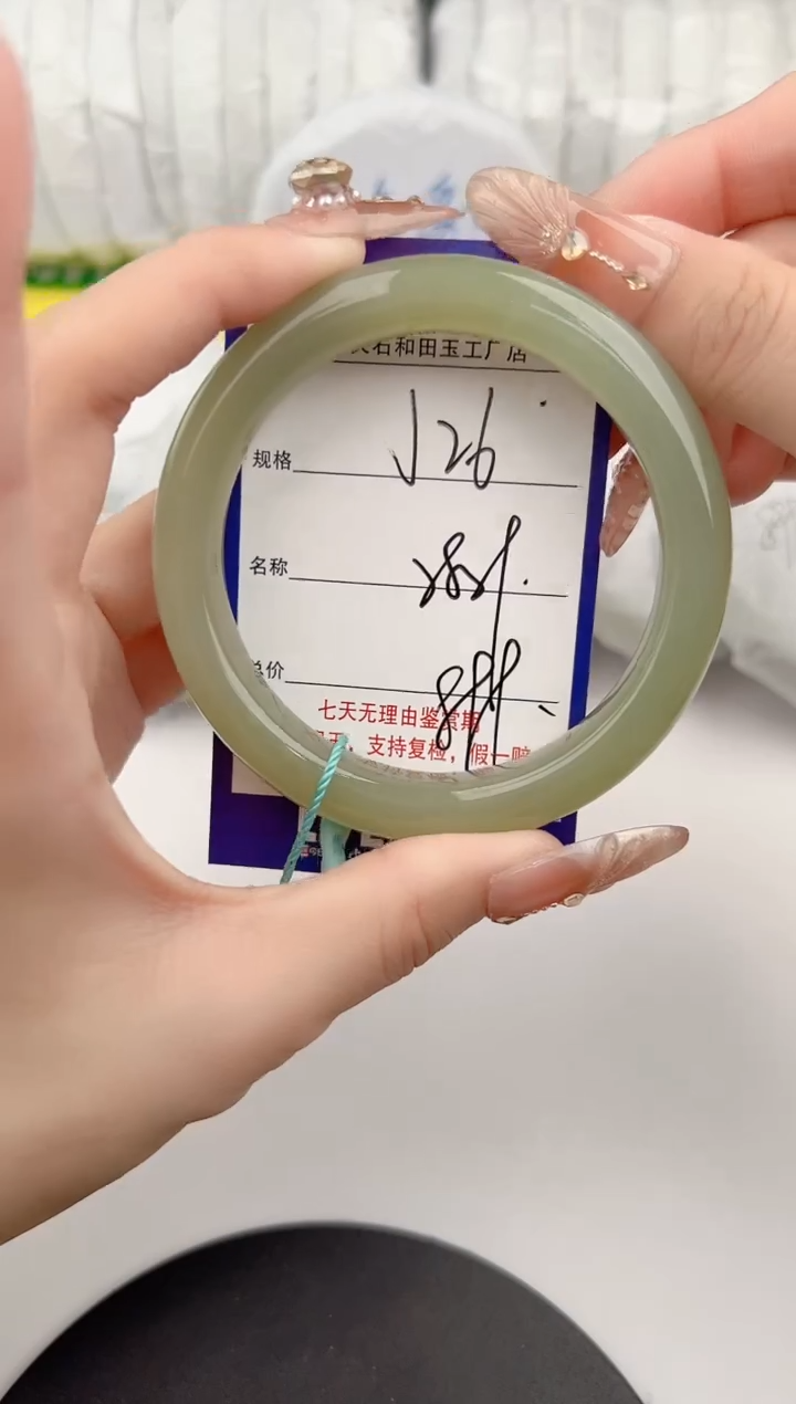 【闪购商品】和田玉手镯未镶嵌26颜色微差无瑕