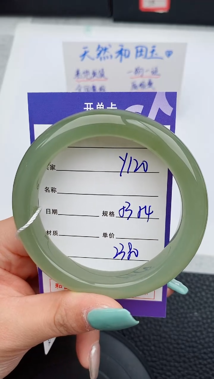 【闪购商品】和田玉手镯未镶嵌120微色差T5