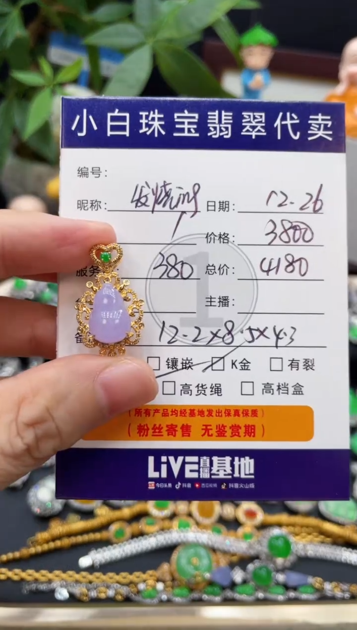 吊坠(不含链)18K金镶嵌翡翠发***g吊坠