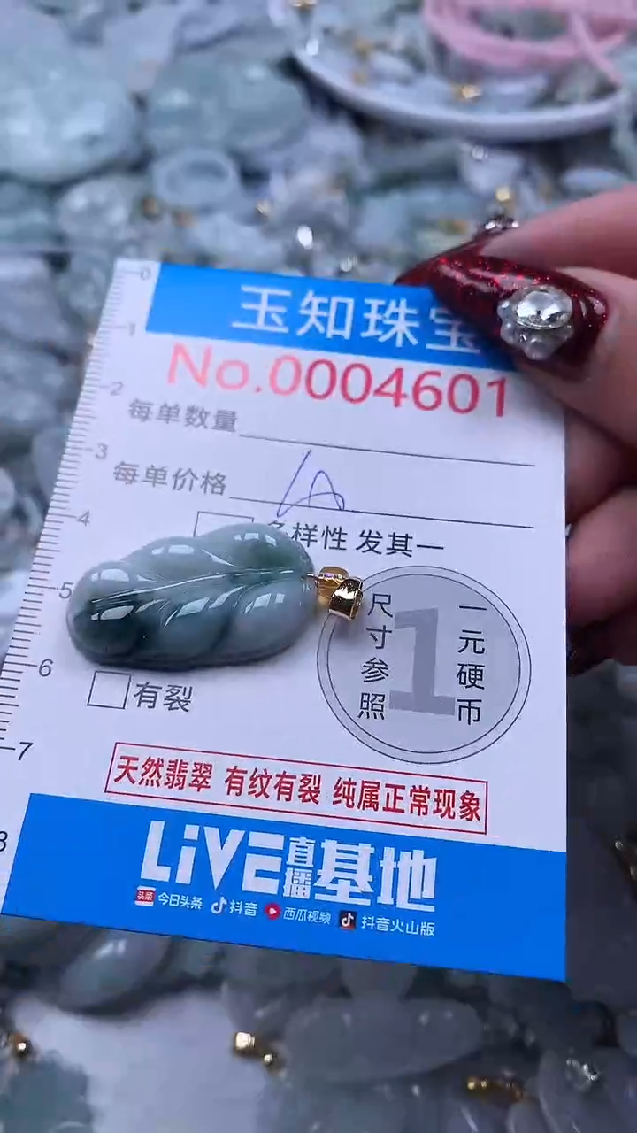 吊坠(不含链)未镶嵌翡翠4601