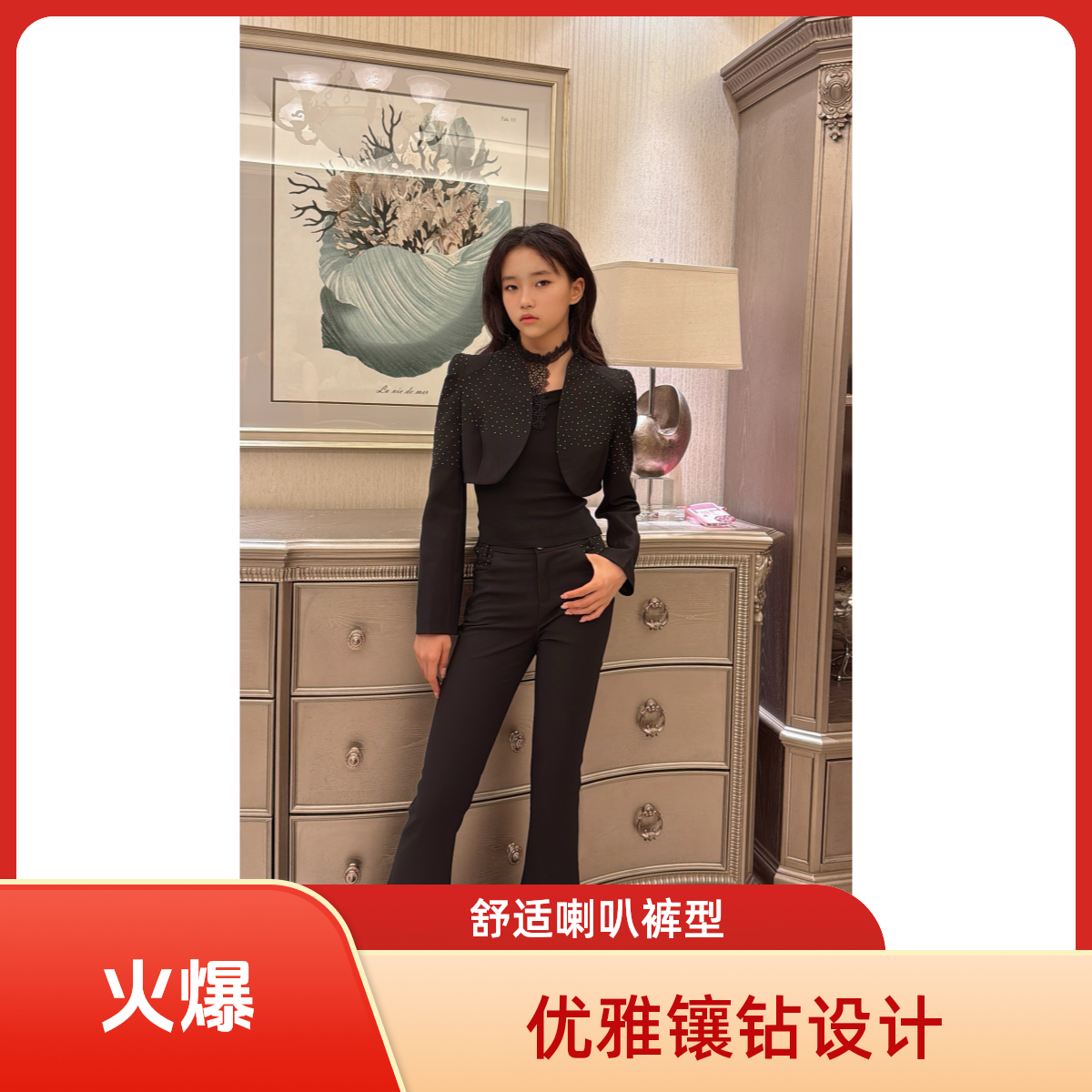 女短外套开襟弹力喇叭裤镶钻春季轻职风春秋不起球镶钻设计舞台
