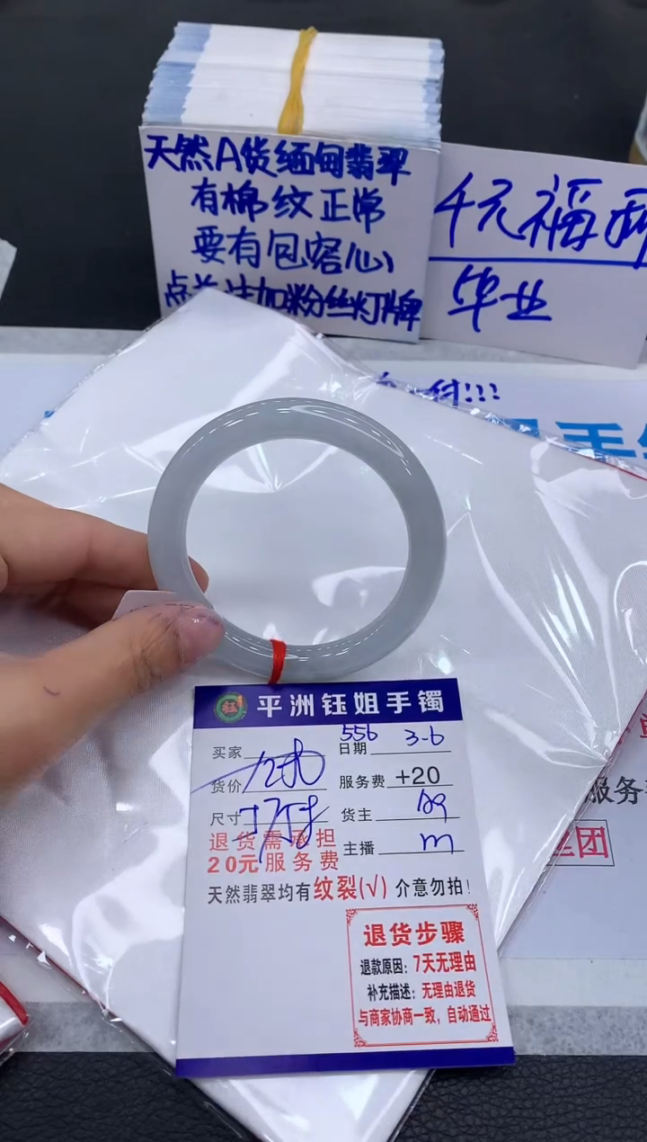 【闪购商品】翡翠手镯未镶嵌111111111111