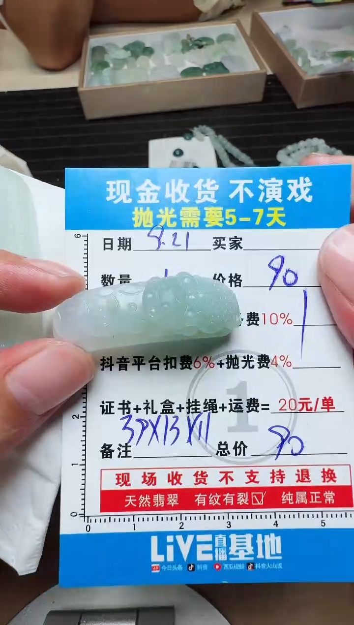 未镶嵌定制翡翠S***乐0349399042
