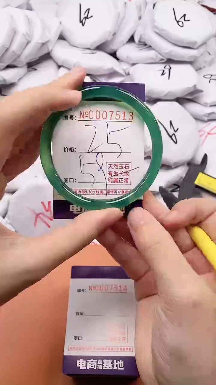 【闪购商品】玛瑙/玉髓手镯未镶嵌7513