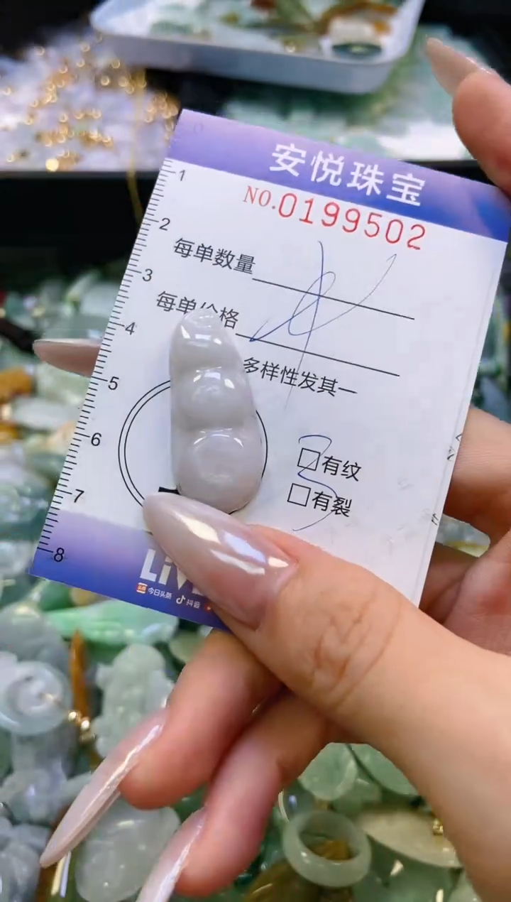 翡翠挂件未镶嵌闪购0199502