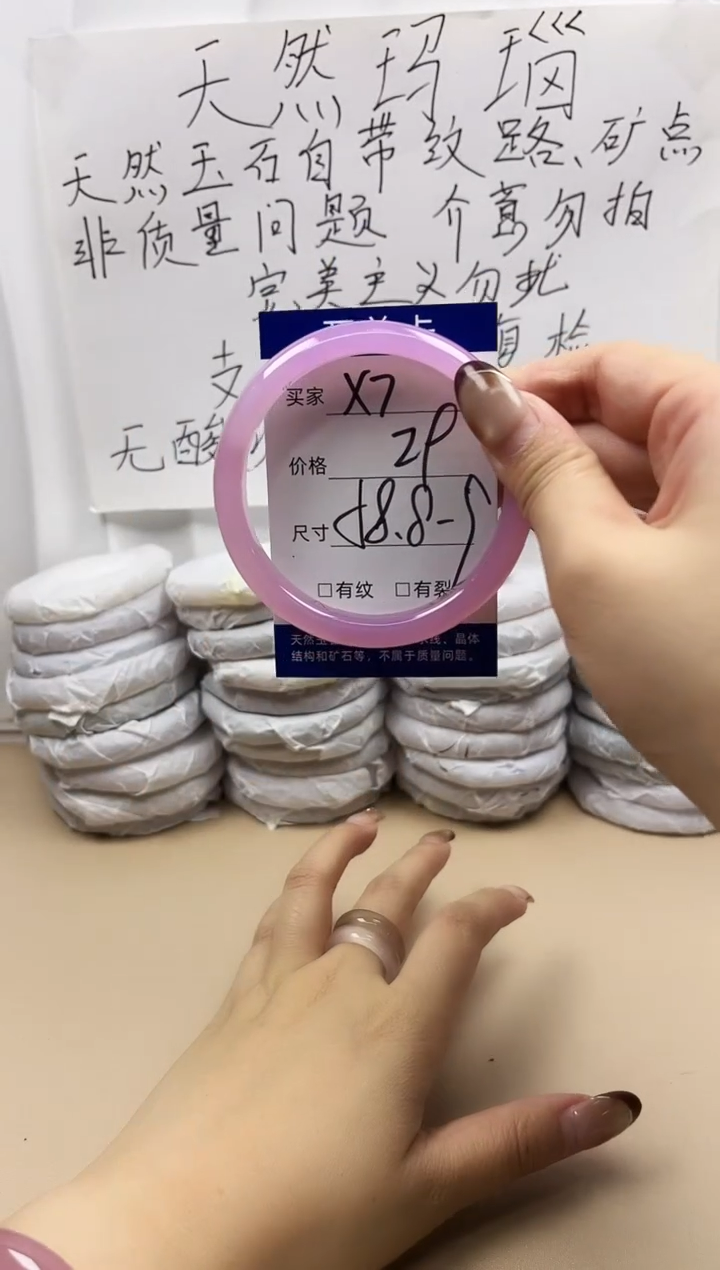 手镯玛瑙/玉髓未镶嵌x7