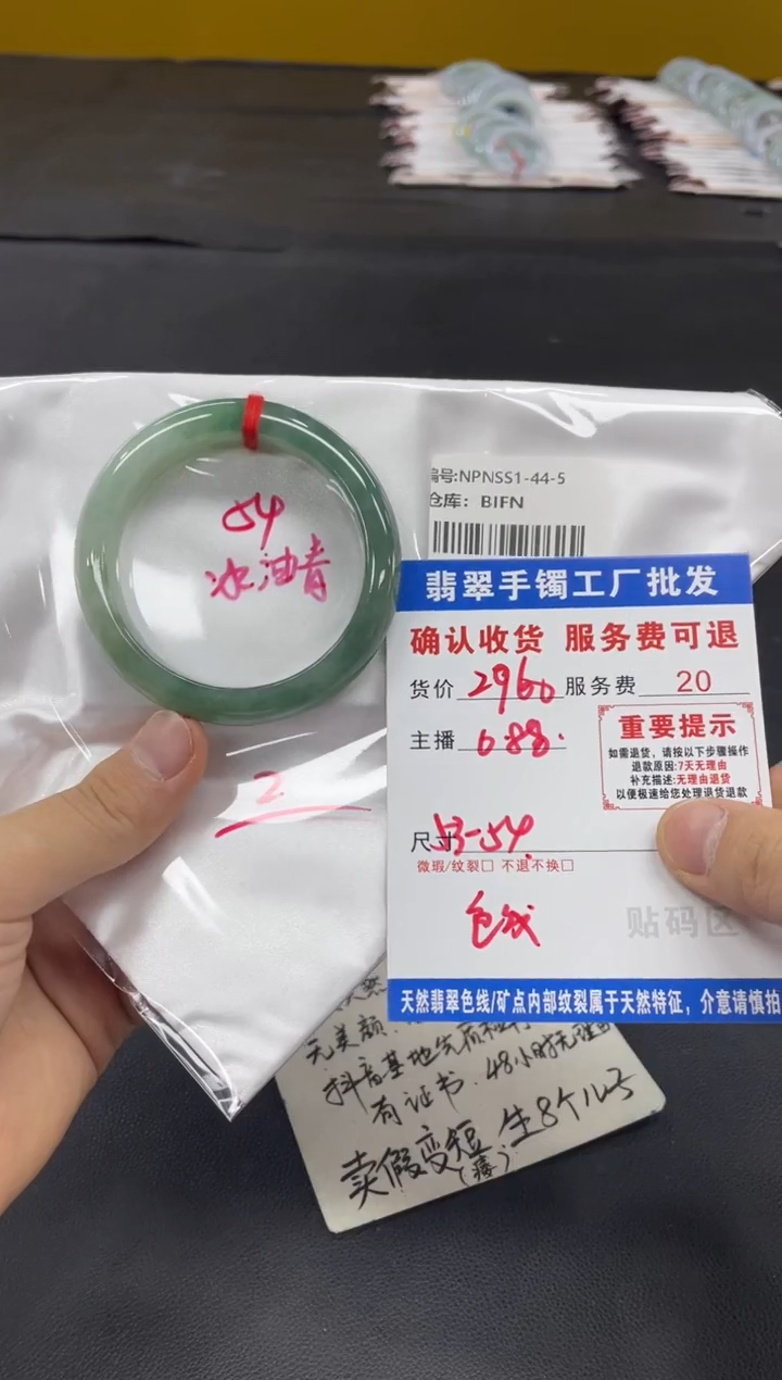 未镶嵌手镯翡翠珏*翡翠手镯