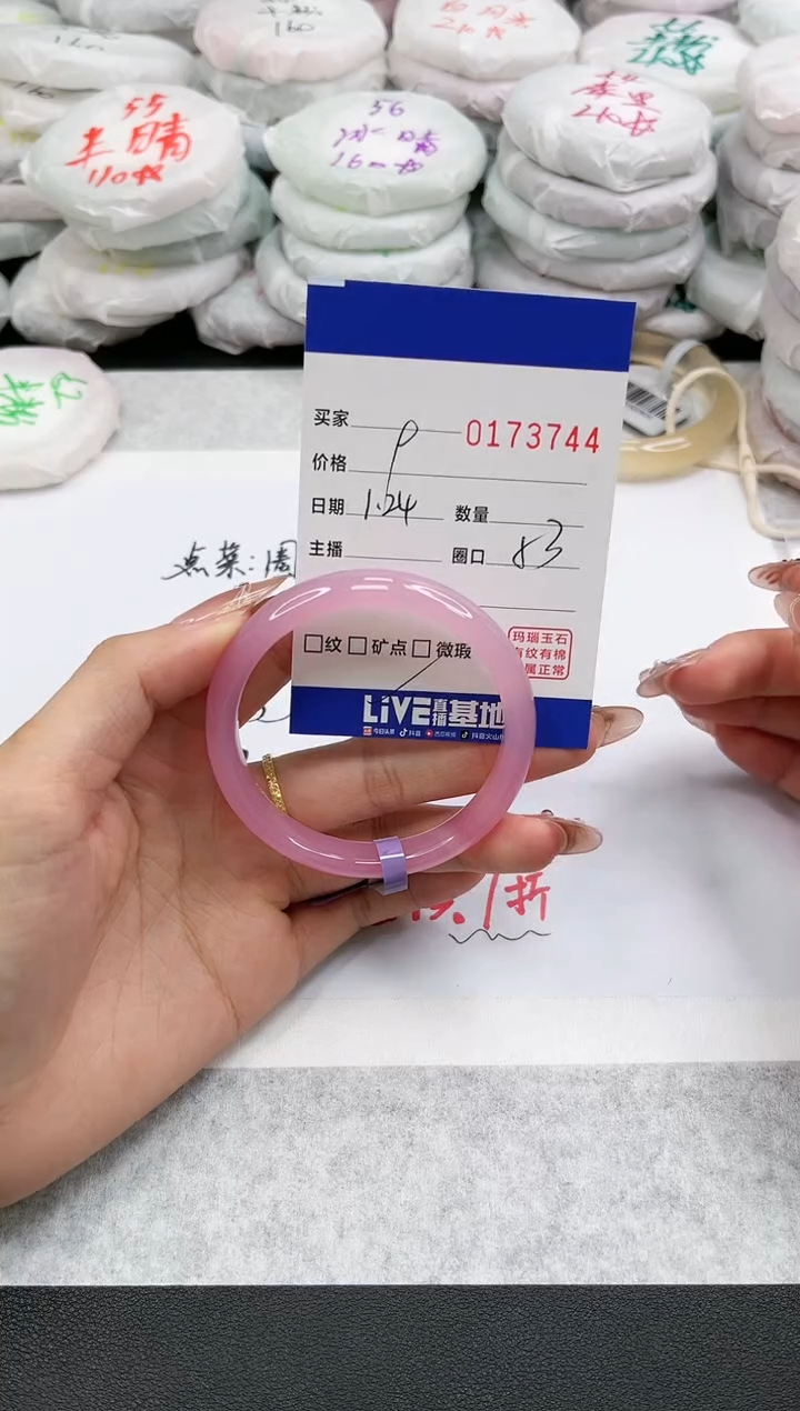 【闪购商品】玛瑙/玉髓手镯未镶嵌3744
