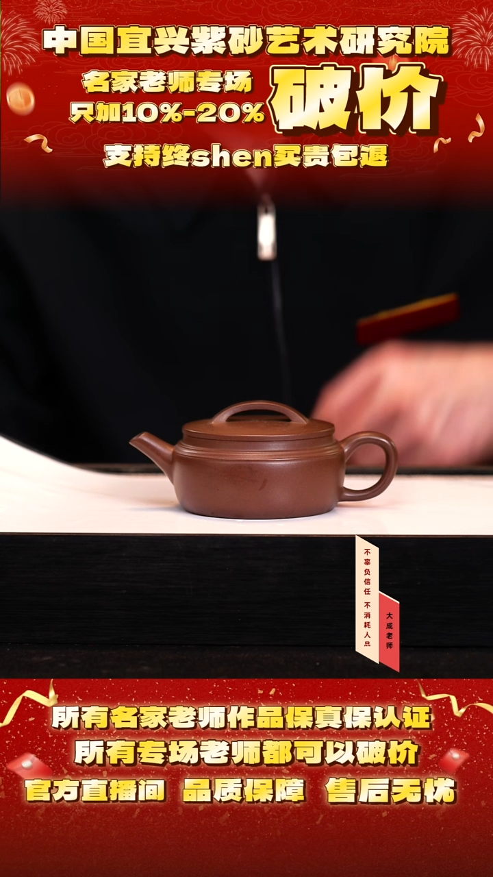 茶壶紫砂11号 85底槽清 220cc左右