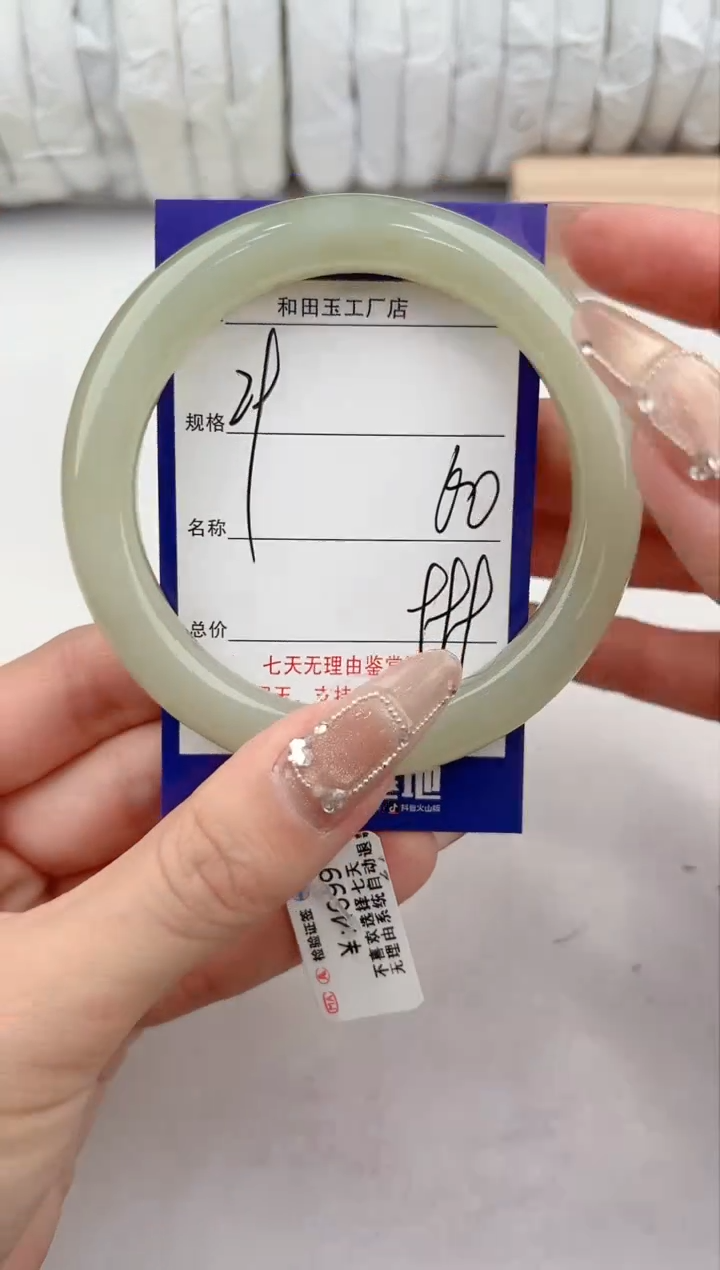 【闪购商品】和田玉手镯未镶嵌29颜色微差无瑕疵