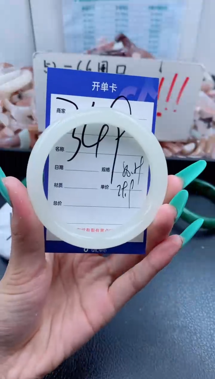 【闪购商品】石英质玉手镯未镶嵌349-58