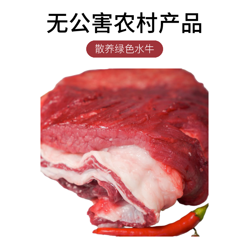 散养水牛肉牛腩块，适合红烧清炖爆炒生鲜