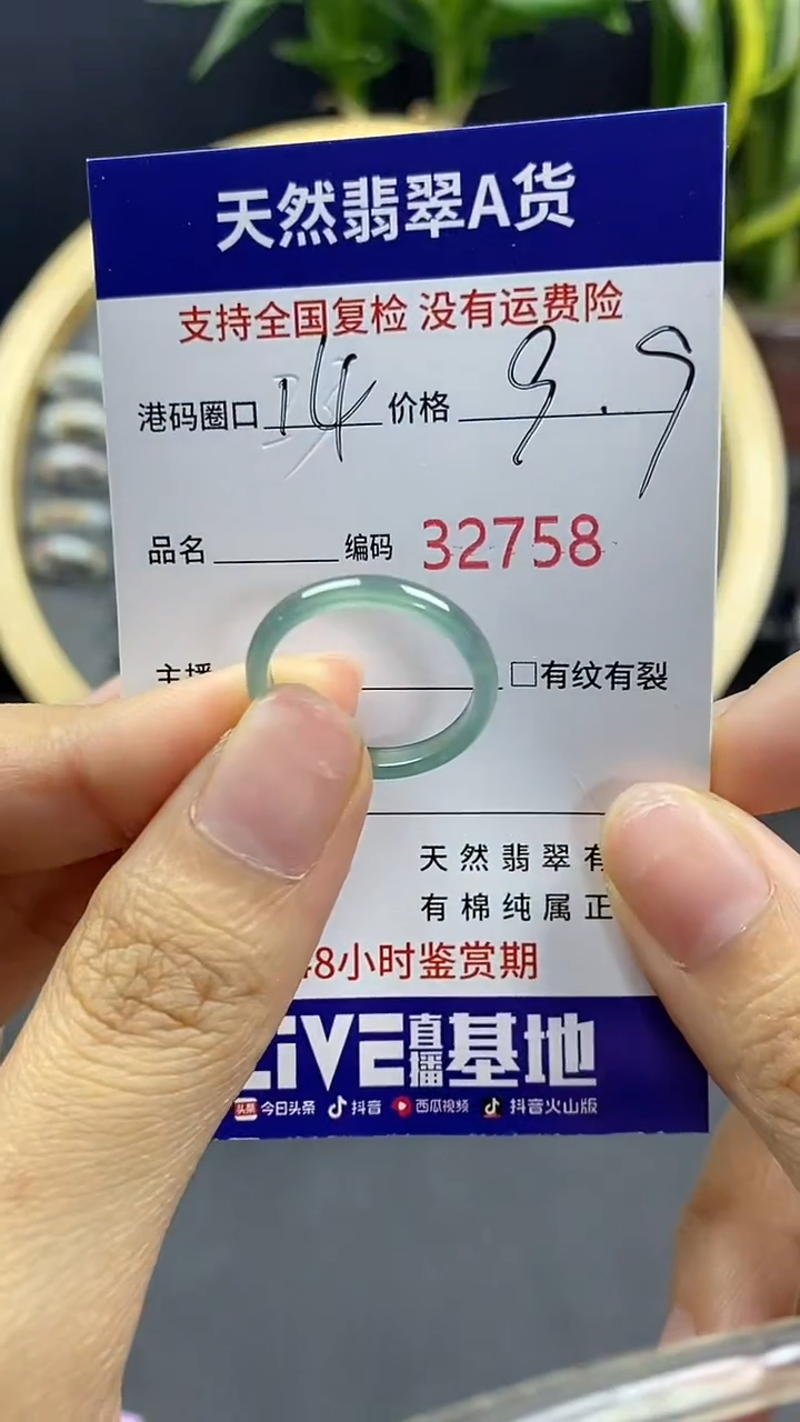 翡翠戒指未镶嵌天然A货翡翠2758