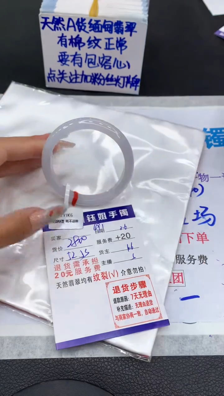 【闪购商品】翡翠手镯未镶嵌1111111111