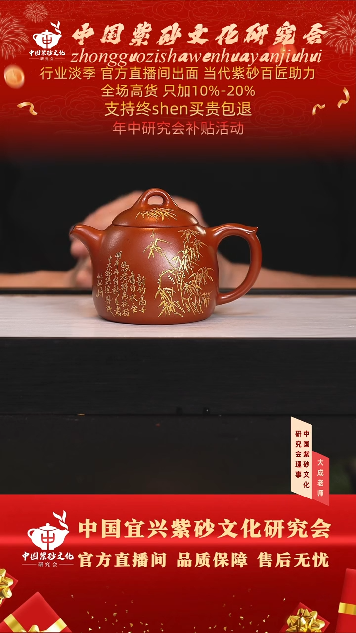 茶壶紫砂18号 大红袍 330cc左右